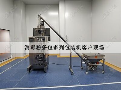 顆粒多列包裝機(jī)客戶現(xiàn)場(chǎng)