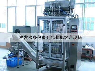 多列包裝機(jī)客戶現(xiàn)場(chǎng)