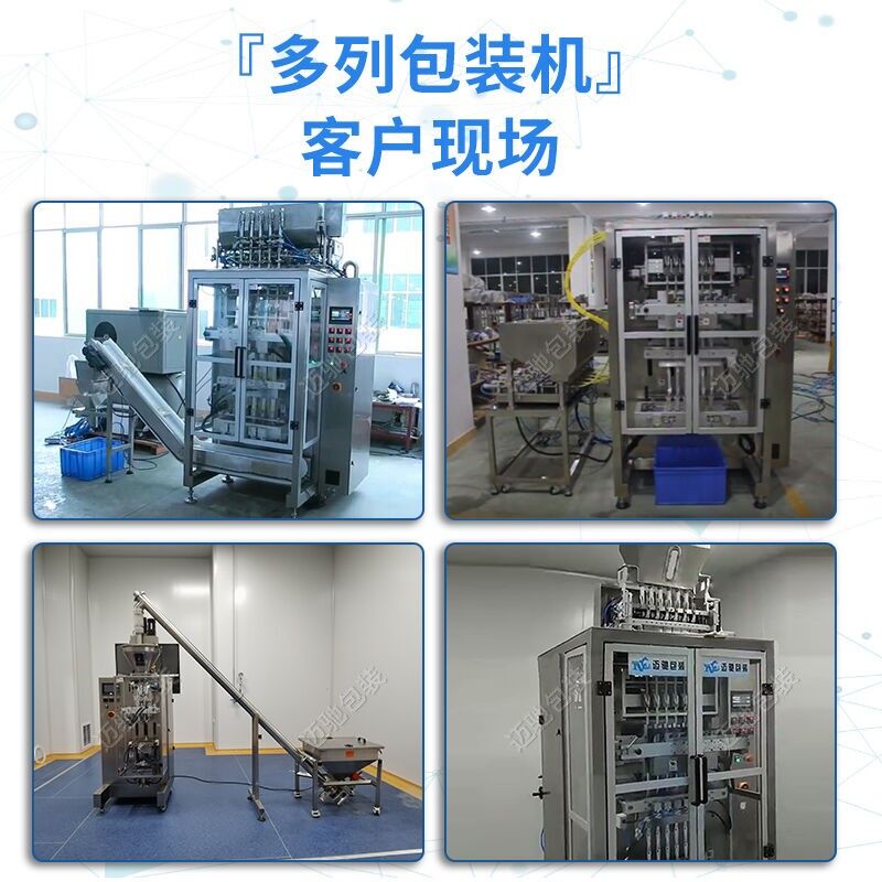 消毒粉包裝機