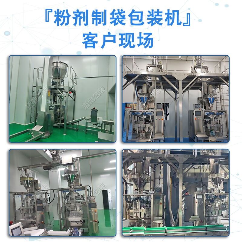 消毒粉包裝機(jī)