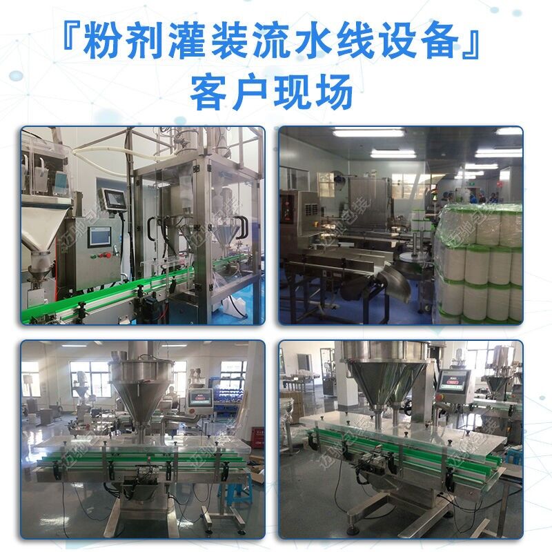 牙粉灌裝機(jī)
