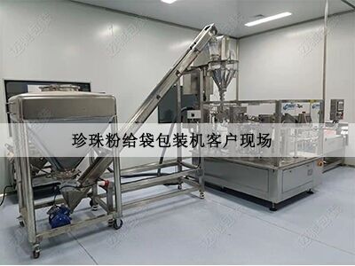 粉末給袋式包裝機(jī)