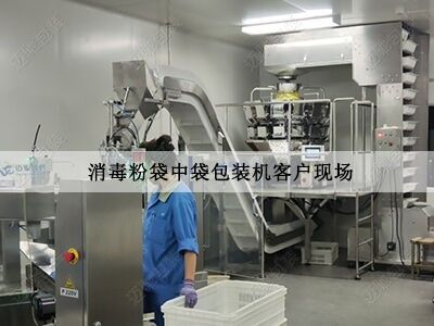 消毒粉袋中袋包裝機(jī)