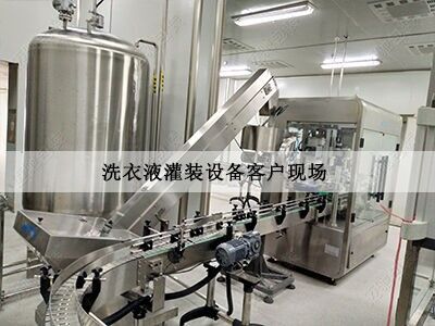 液體灌裝機(jī)客戶現(xiàn)場(chǎng)