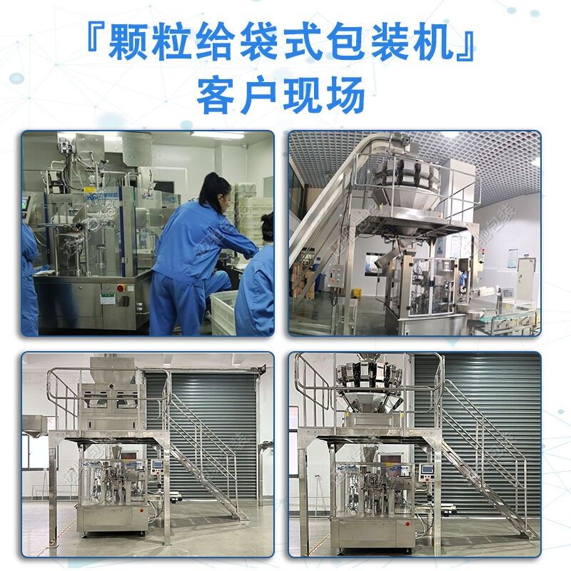 留香珠包裝機