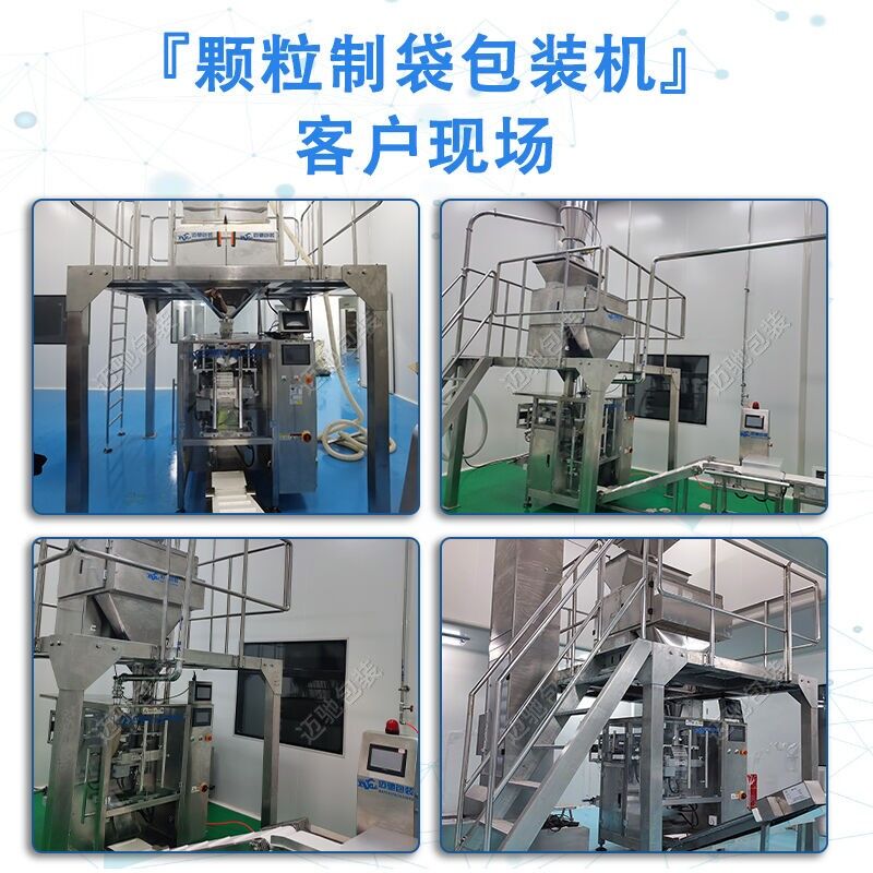 皂粉包裝機