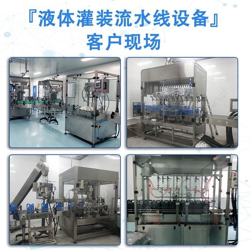 洗潔精灌裝機