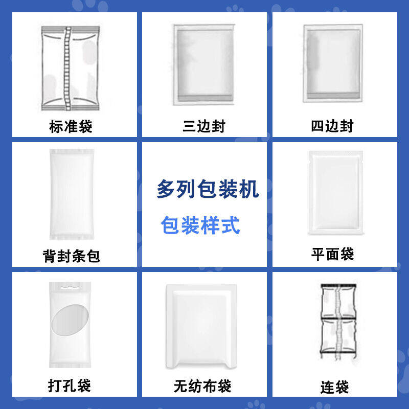 消毒粉包裝機