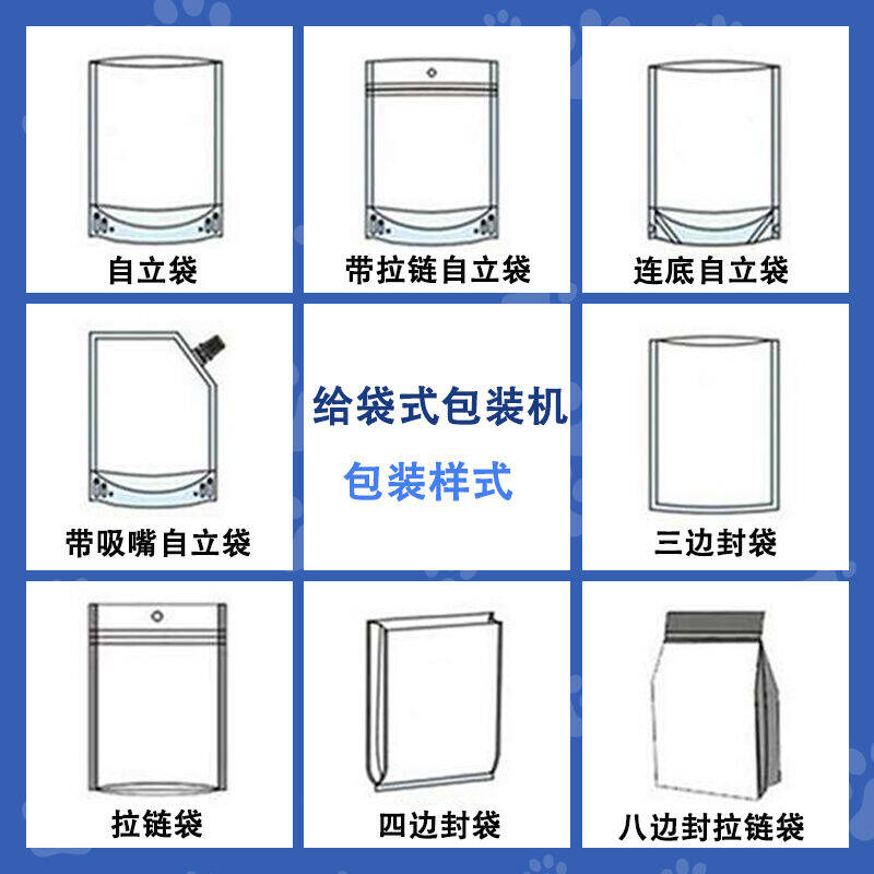 洗衣液包裝機(jī)