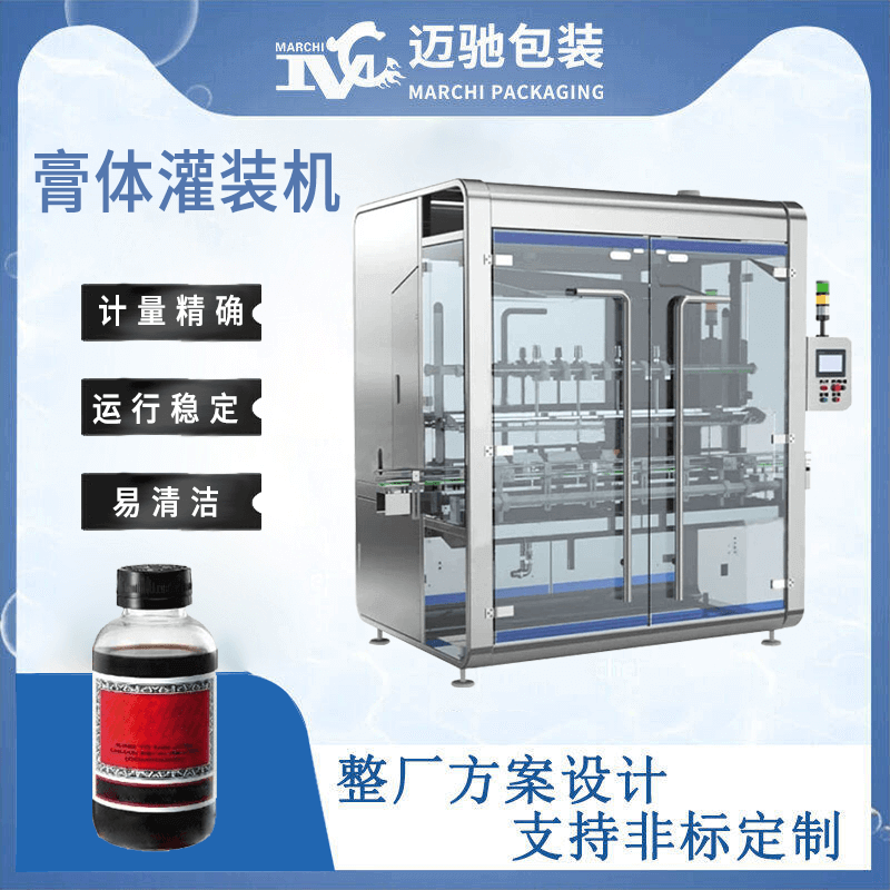 膏體灌裝機設備