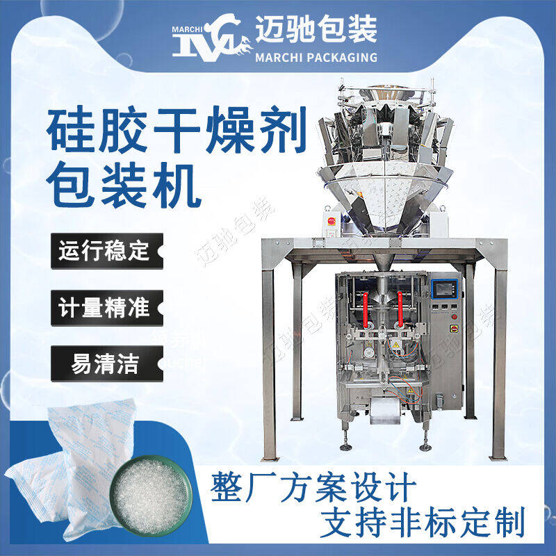 干燥劑包裝機(jī)