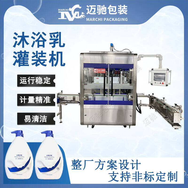 沐浴乳灌裝機(jī)