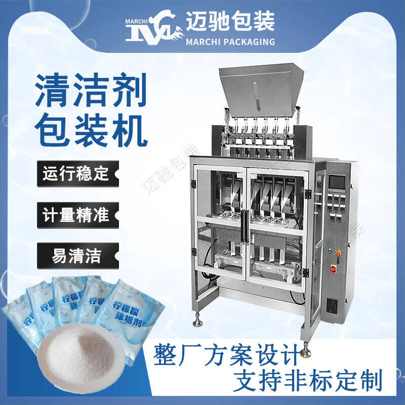 除垢劑包裝機(jī)