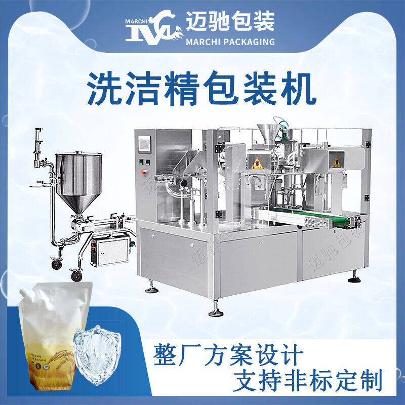 洗潔精包裝機(jī)