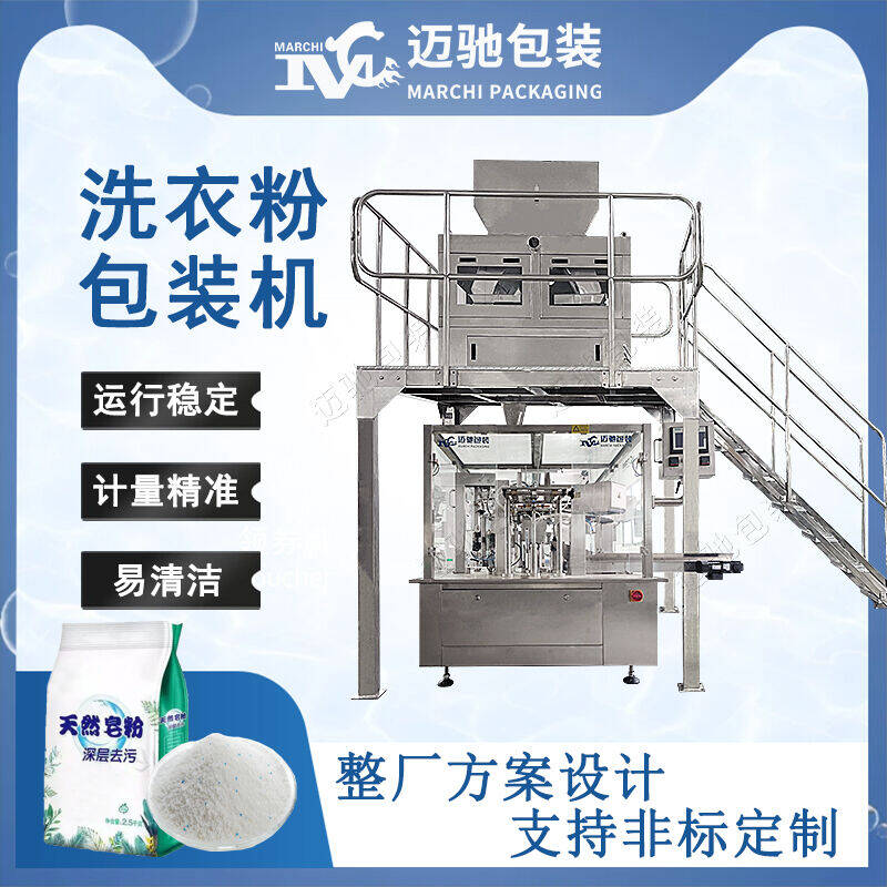 洗衣粉包裝機(jī)