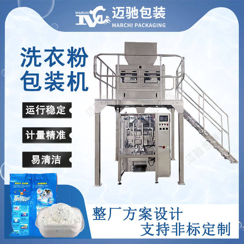 洗衣粉包裝機(jī)